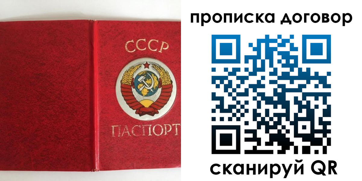 где прописаться в Балашихе