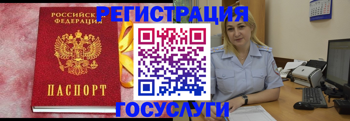 временная регистрация в Балашихе