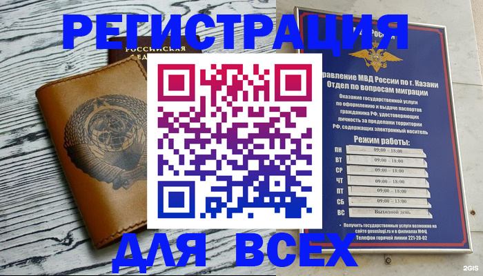 прописка паспорт в Балашихе